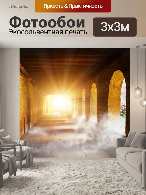 Фотообои Окно