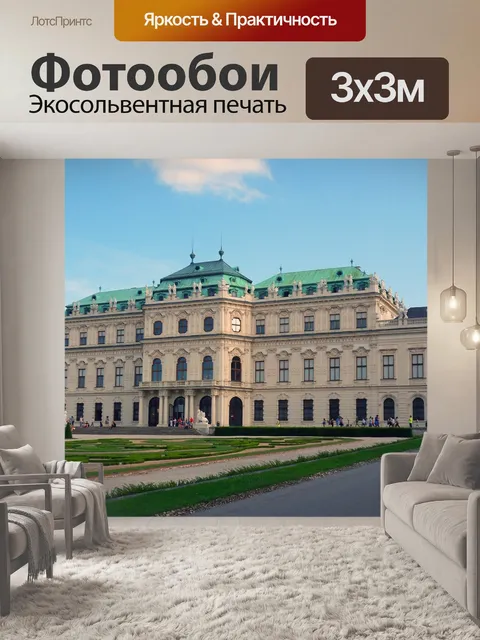Фотообои Замок