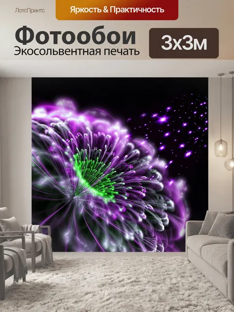 Фотообои Фиолетовый цветок