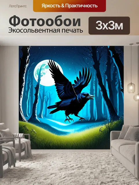 Фотообои ворон, летящий над мистическим лесом во время ночи, полный лунного света, отражающегося на его крыльях