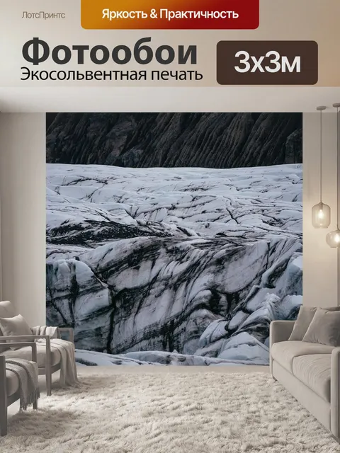 Фотообои Горные породы