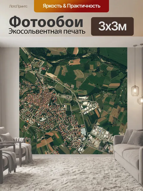 Фотообои Посмотри вниз