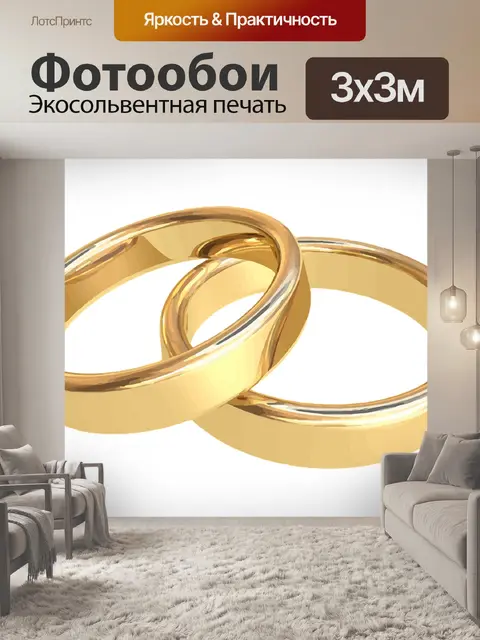 Фотообои Свадьба