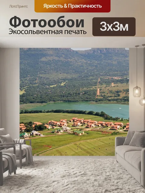 Фотообои дома отдыха рядом с плотиной