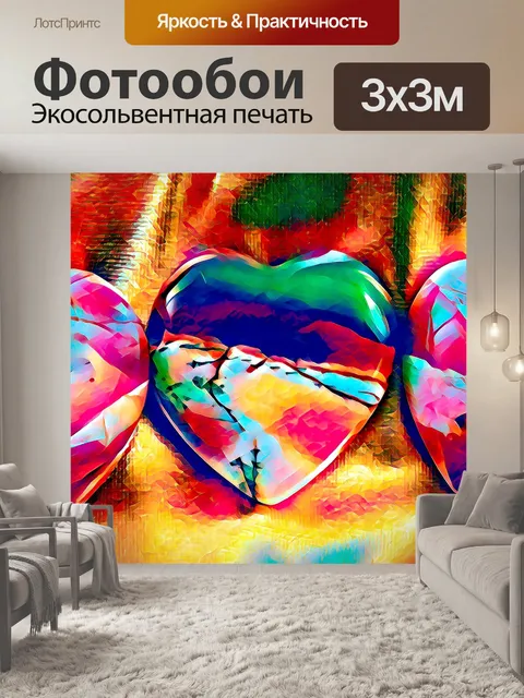 Фотообои Hearts