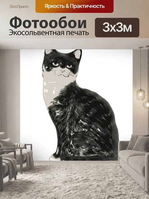 Фотообои Cat Clipart