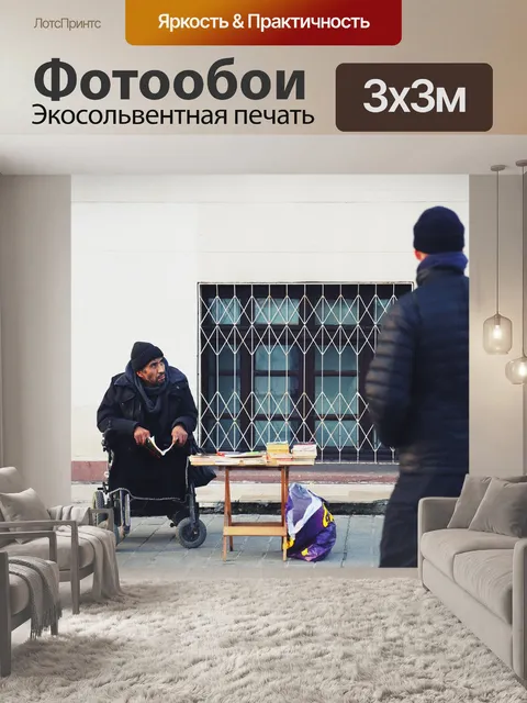 Фотообои Bookstore