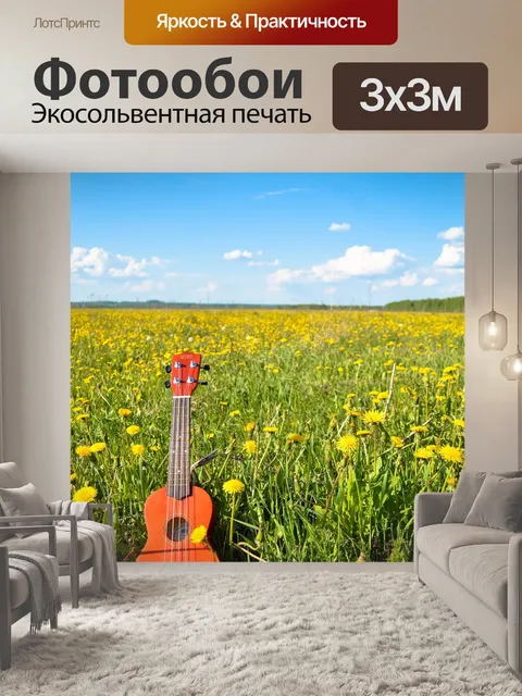 Фотообои Цветок
