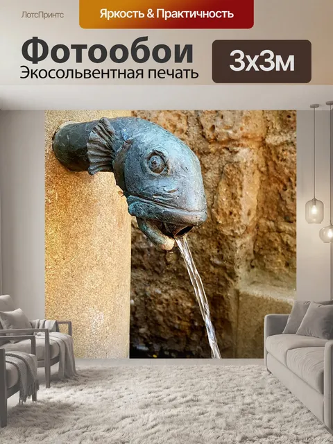 Фотообои Фонтан