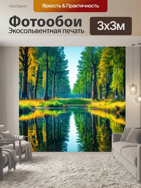 Фотообои россия леса, сказочный лес, волшебные существа, феи и единороги, отражения в озере