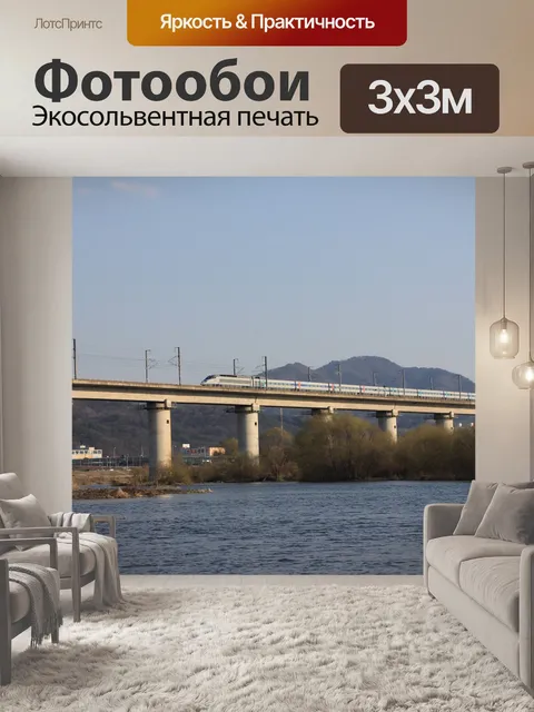 Фотообои Корея