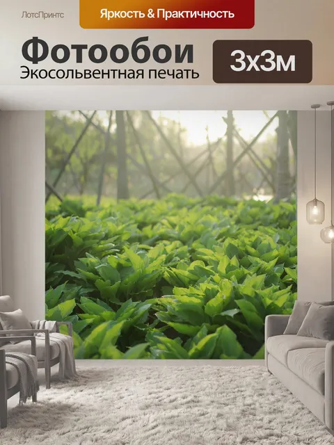 Фотообои Весенняя прогулка