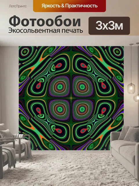 Фотообои яркий рисунок 16
