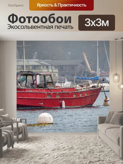 Фотообои Красная шлюпка, запертая в заливе