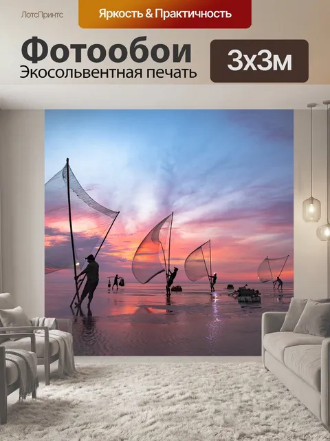 Фотообои Море