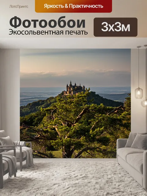 Фотообои Замок