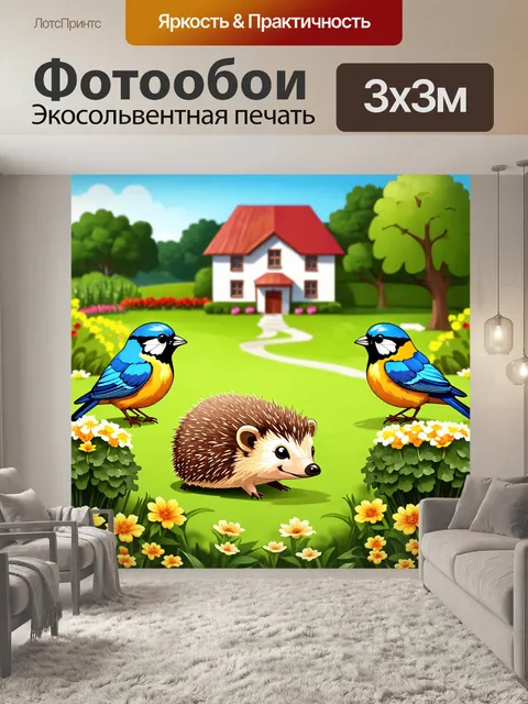 Фотообои животные в стиле вектор, дачный отдых животных: ёжики, бабочки и птички на фоне дачного дома и сада