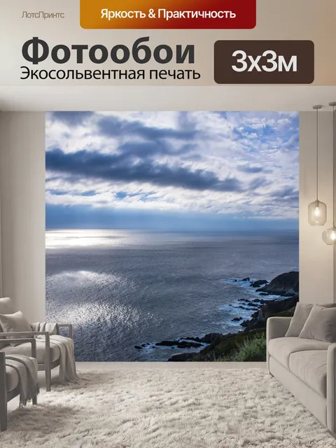 Фотообои Калифорния с видом на океан