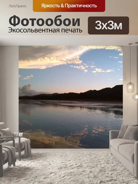 Фотообои Пляж