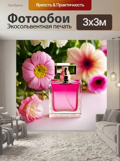 Фотообои розовые духи на столе, окруженные цветами, создают романтическое настроение