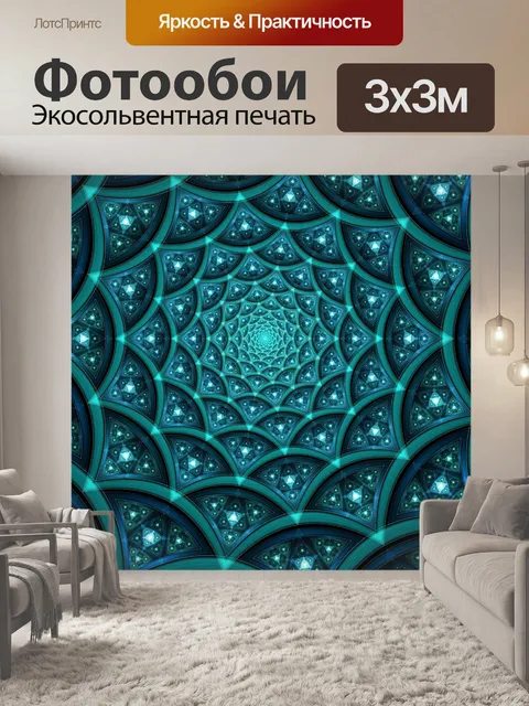 Фотообои зеленый туннель