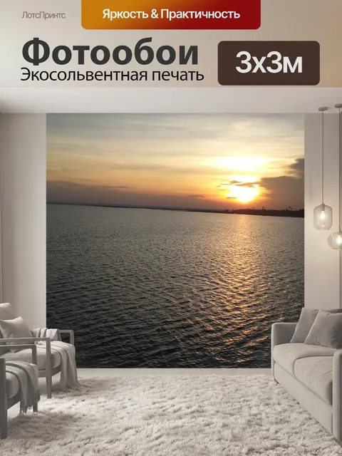 Фотообои Природа