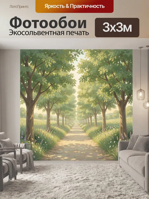 Фотообои Лесная аллея с цветущими полянками
