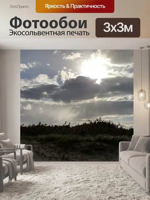 Фотообои Пляж