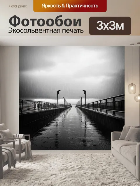 Фотообои владивосток под дождем, мокрые улицы и отражения на мосту, который соединяет две стороны залива