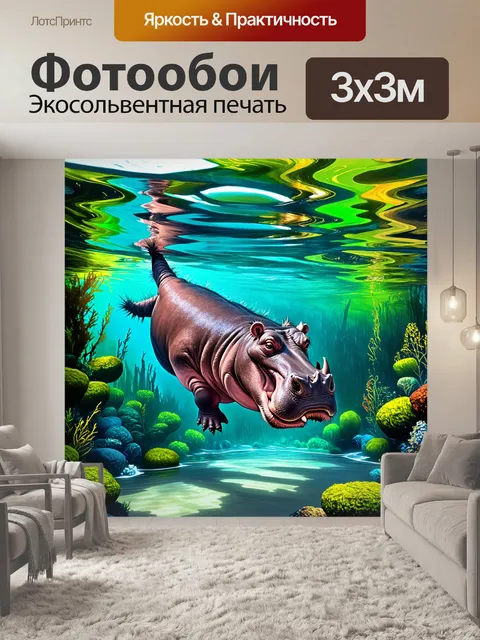 Фотообои большой бегемот, погружающийся в реку с ярко-зеленым подводным миром и плавающими водорослями