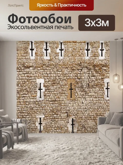 Фотообои узкими окнами замка