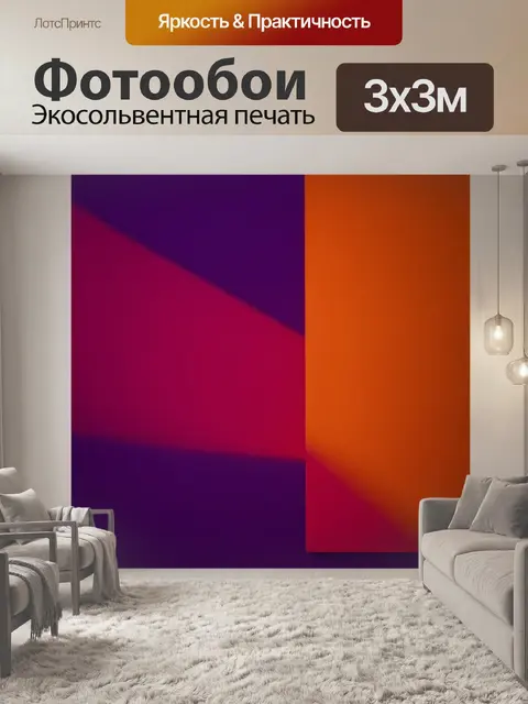 Фотообои абстракция в стиле плоский, с игрой света и тени, создающими глубокие эффекты и интересные контрасты