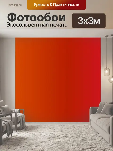 Фотообои Оранжевый розовый фон Для