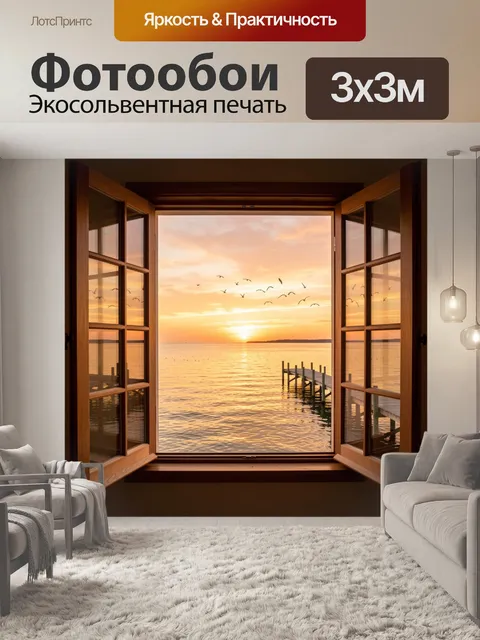 Фотообои Закат над морским пирсом