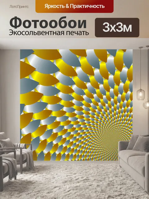 Фотообои Фрактальная спираль