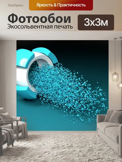 Фотообои Фон