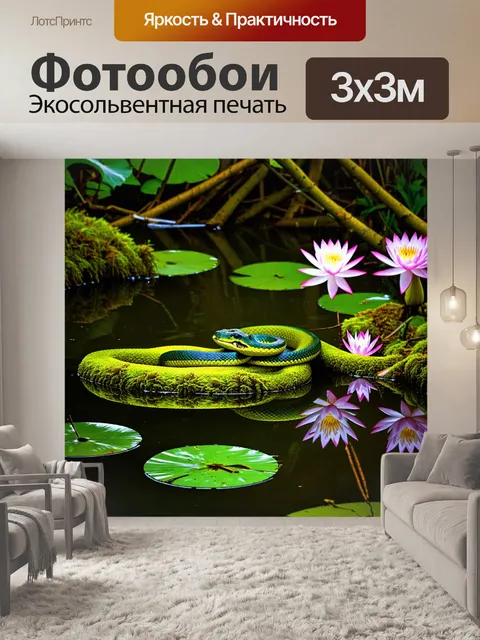 Фотообои у спокойного лесного пруда
