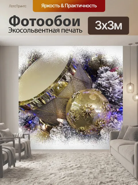 Фотообои Рождественская музыка Декор Фон