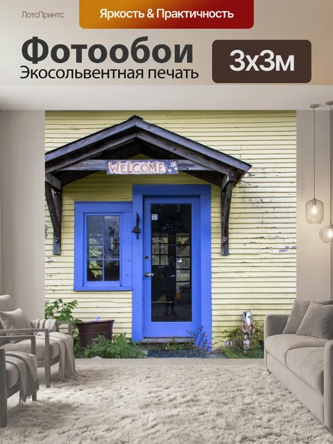 Фотообои причудливая выветрившаяся дверь магазина
