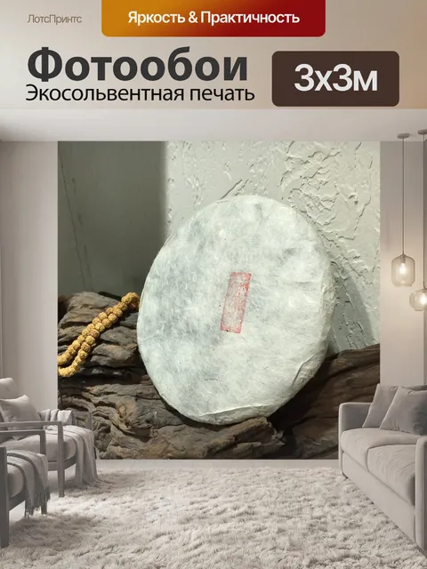 Фотообои Чай пуэр