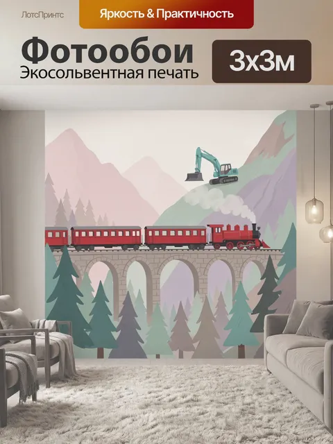 Фотообои Паровоз на горном виадуке