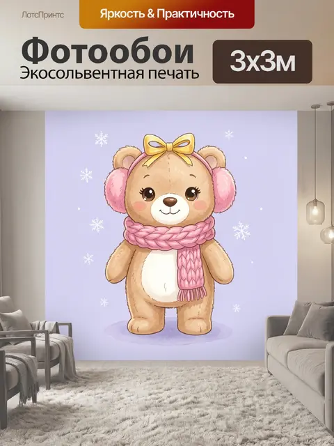 300 × 300 см · Экосольвентная печать