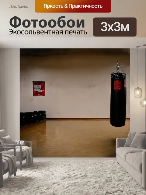 Фотообои звук звонка эхом разносится по пустынному залу боксёрского клуба
