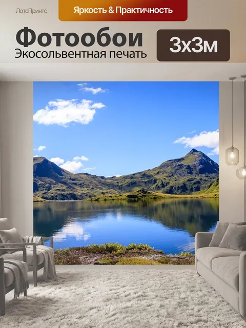 Фотообои Природа