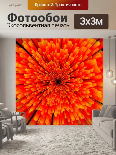 Фотообои Иллюстрация