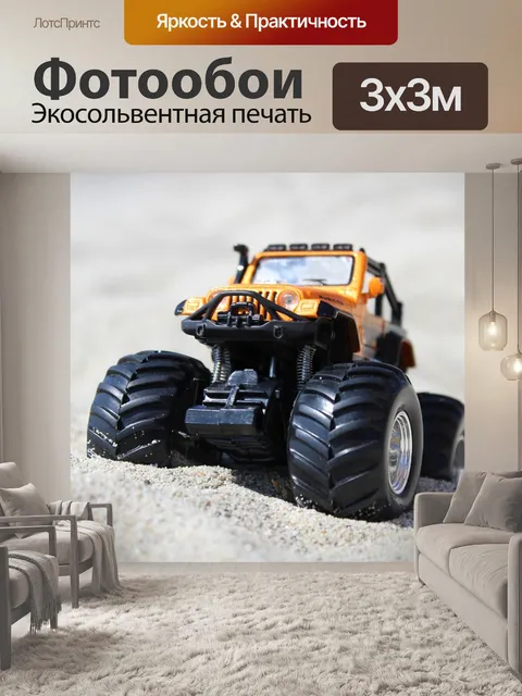 Фотообои Джип