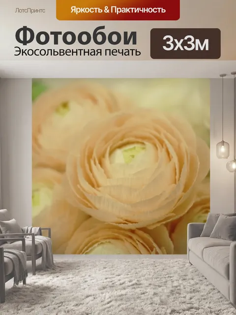 Фотообои Бумажные цветы