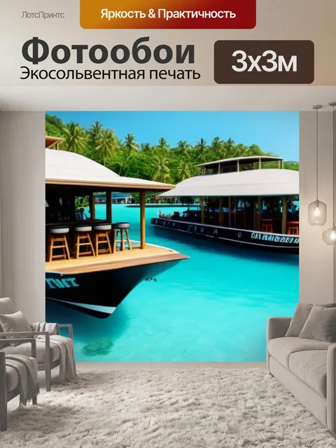 Фотообои плавающие барные лодки на дайвинг-курорте