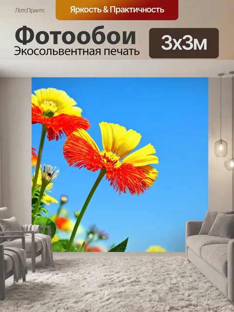 Фотообои цветы в стиле малярные краски, утренние цветы на фоне голубого неба