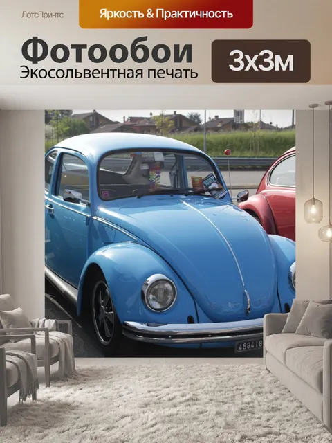 Фотообои Ошибка Volkswagen